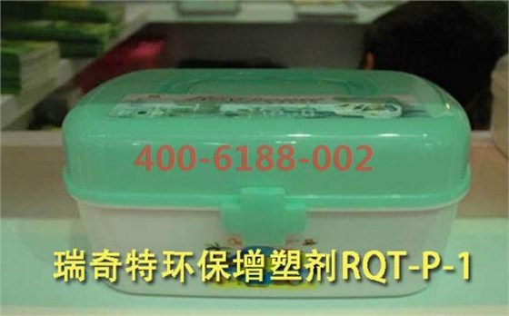 rqt-p-1高效增塑剂