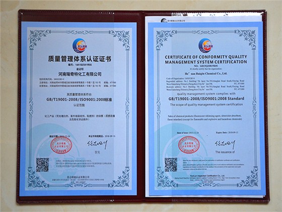 iso9001质量管理体系认证证书